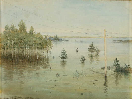 Бенуа Альберт Николаевич. Сибирь 